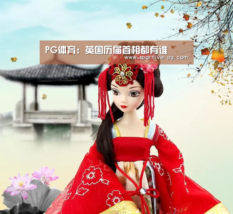 PG体育:英国历届首相都有谁(图1) PG电竞直播