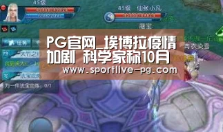 PG官网_埃博拉疫情加剧 科学家称10月底恐抵欧洲(图2) PG官网