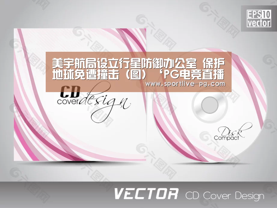 美宇航局设立行星防御办公室 保护地球免遭撞击(图)‘PG电竞直播’(图2) PG体育