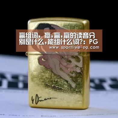 PG体育