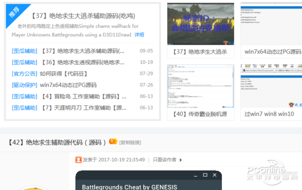 《龙珠》动画被指有炸掉韩国剧情 现场画面曝光(图)“PG电竞直播”(图3) PG地址